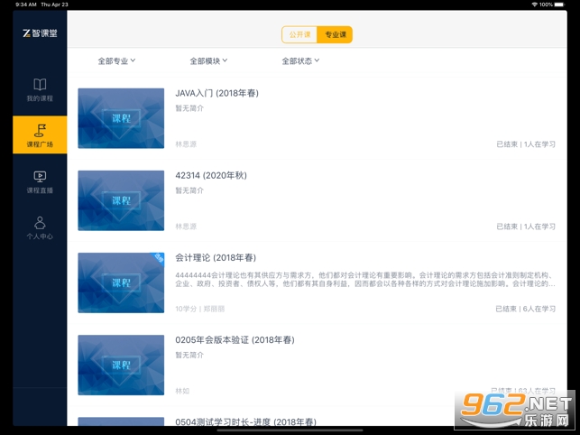 智课堂截图0