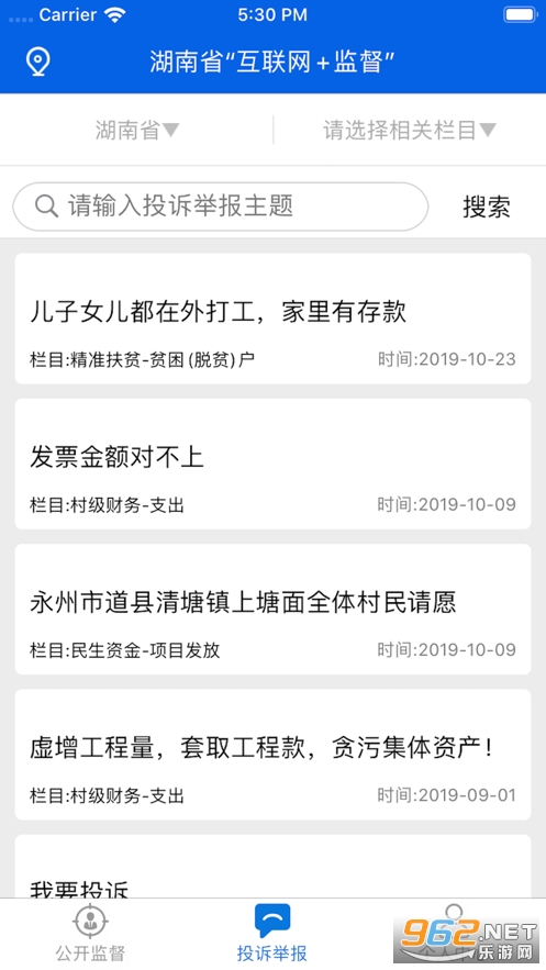 ��������e�ලƽ̨(����ʡ������+�ලƽ̨)v1.5.10��ͼ1