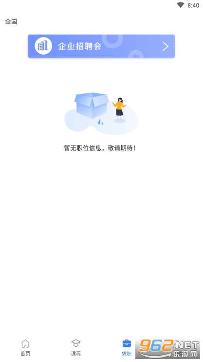 ����ҩʦ��ִҵҩʦ��������ƽ̨v1.2.6 �ٷ����ͼ3