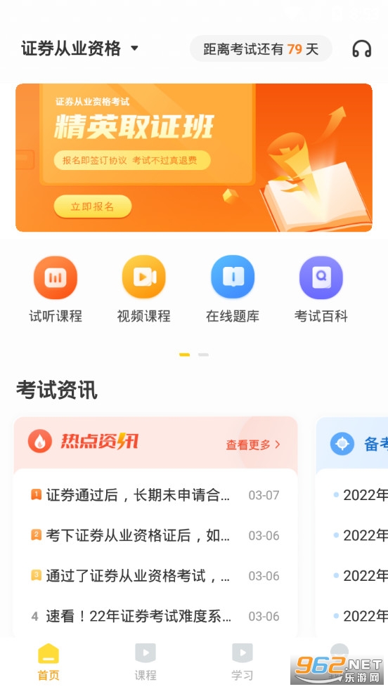 �￼��app�ٷ������°�v4.2.3��ͼ4