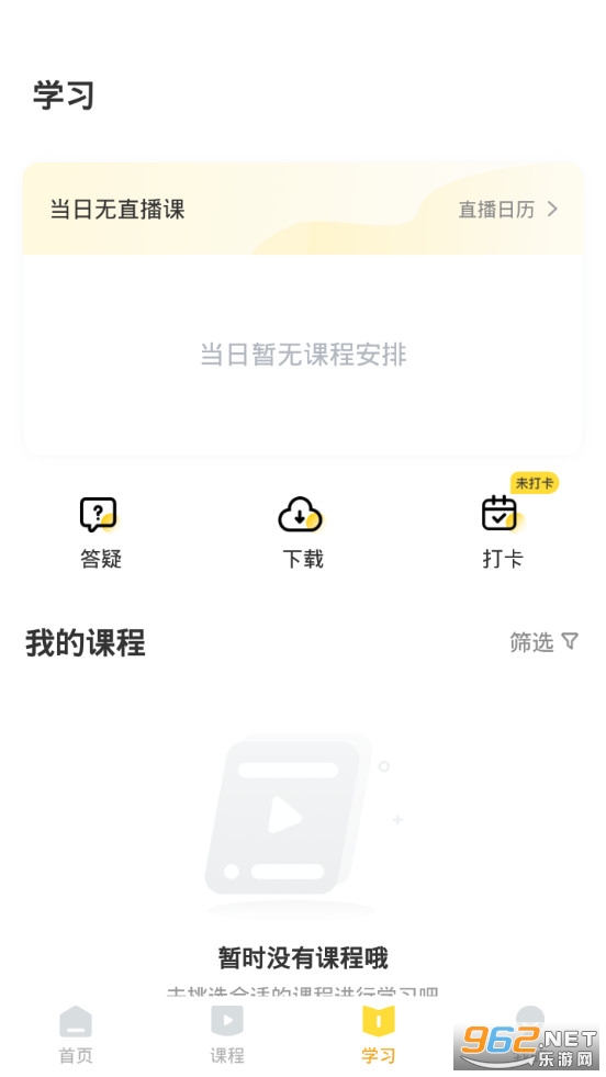 �￼��app�ٷ������°�v4.2.3��ͼ2