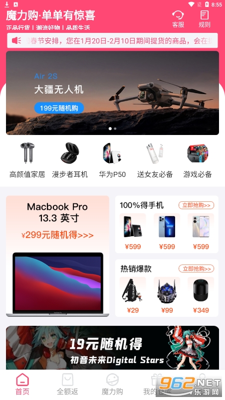 ���appv1.23.0 �ٷ����ͼ2