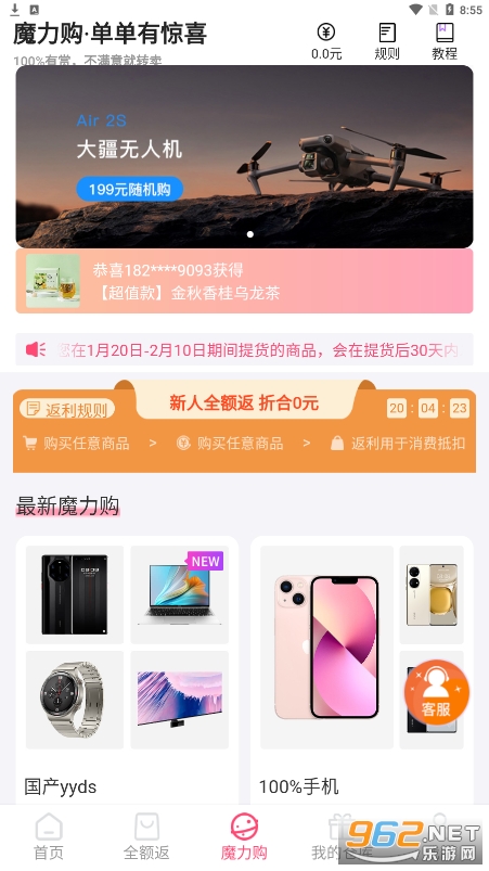 ���appv1.23.0 �ٷ����ͼ3