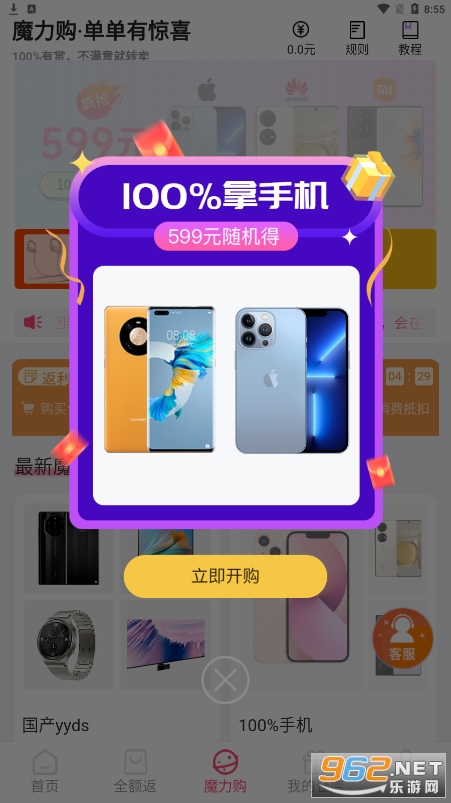 ���appv1.23.0 �ٷ����ͼ4