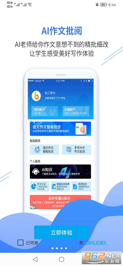 �ڹ��ǻ۽���ƽ̨���°�v4.2.1��ͼ3