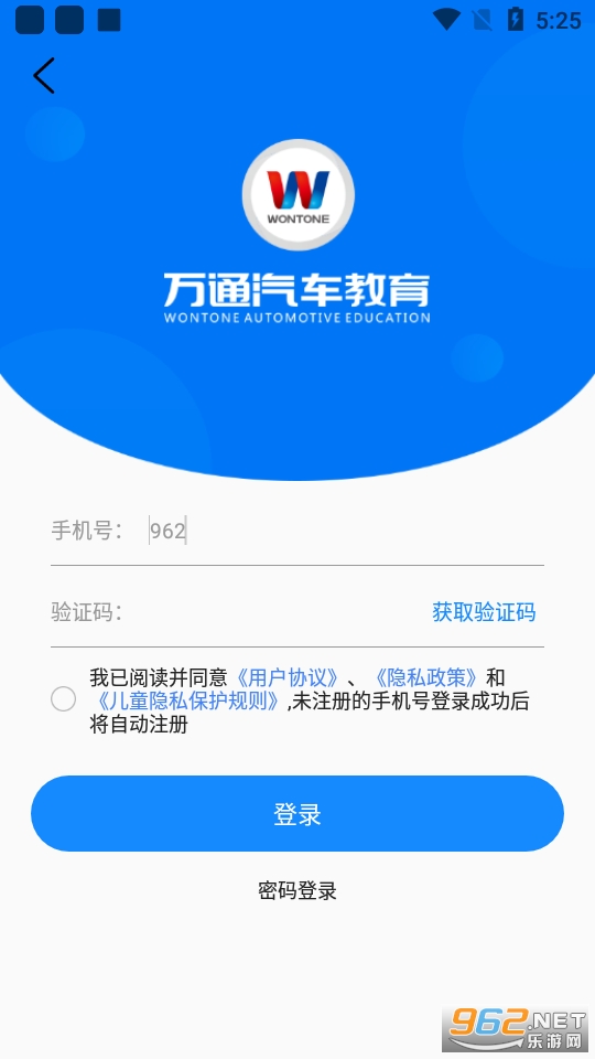 ��ͨ�ƿ���app��ͼ0