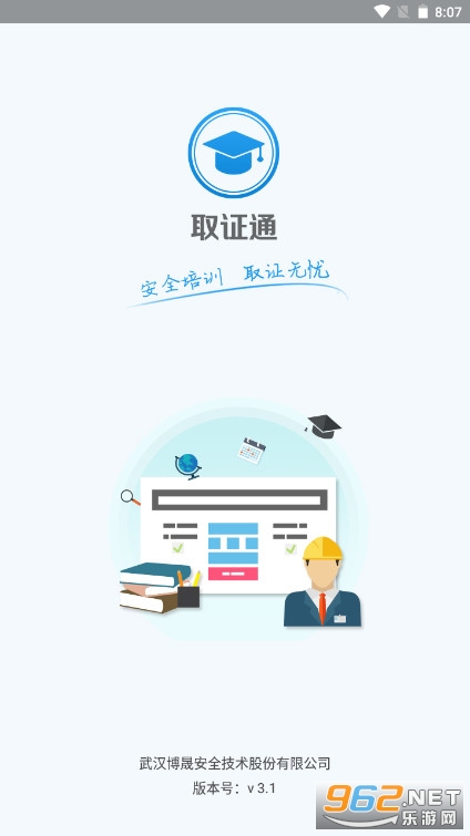 ȡ֤ͨappv3.18 ���°��ͼ0