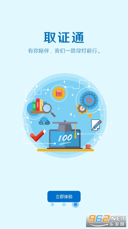 ȡ֤ͨappv3.18 ���°��ͼ2