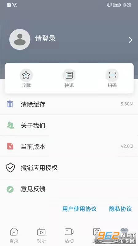 �ʹ���ý���°�v2.0.4 ��׿���ͼ0