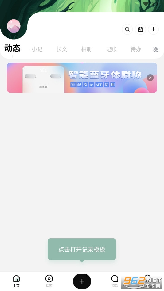 ̽�Ǽ�¼2022���°�v3.2.8��ͼ2