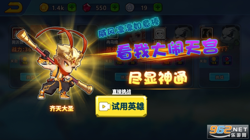 乱斗小英雄免广告版截图1