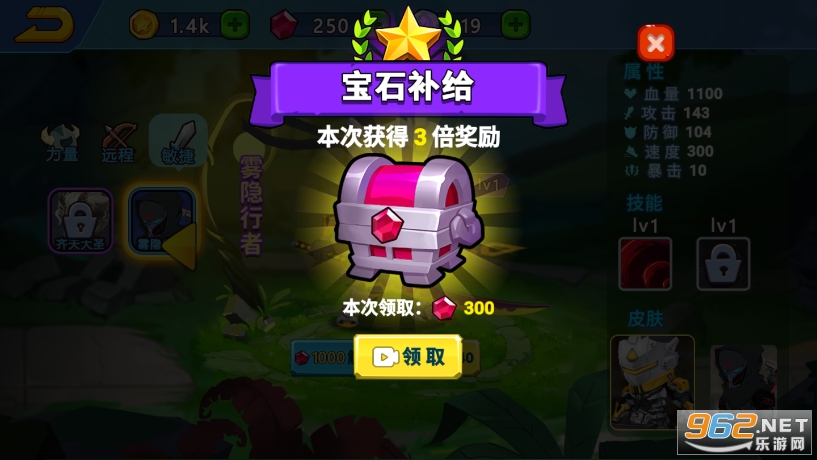乱斗小英雄免广告版截图5