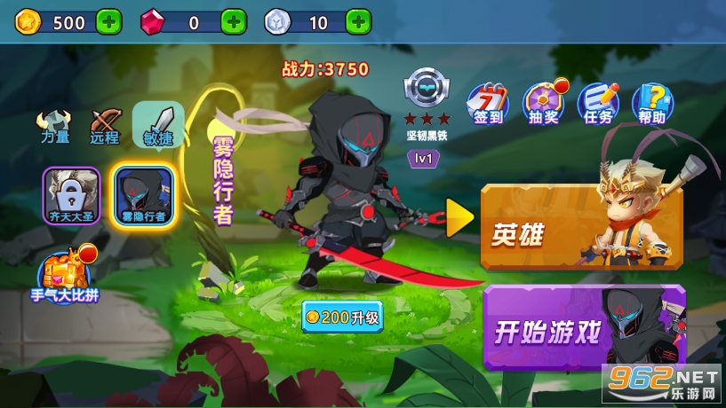 乱斗小英雄免广告版截图8
