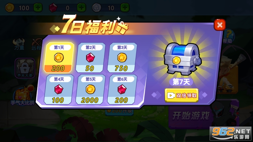 乱斗小英雄免广告版截图9