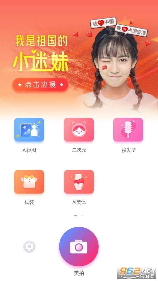 ĥߴ���appħߴ����ɰ汾 v4.3.01��ͼ7