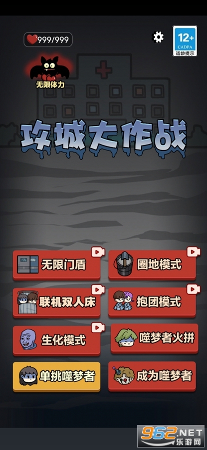 攻城大作战免广告版截图0