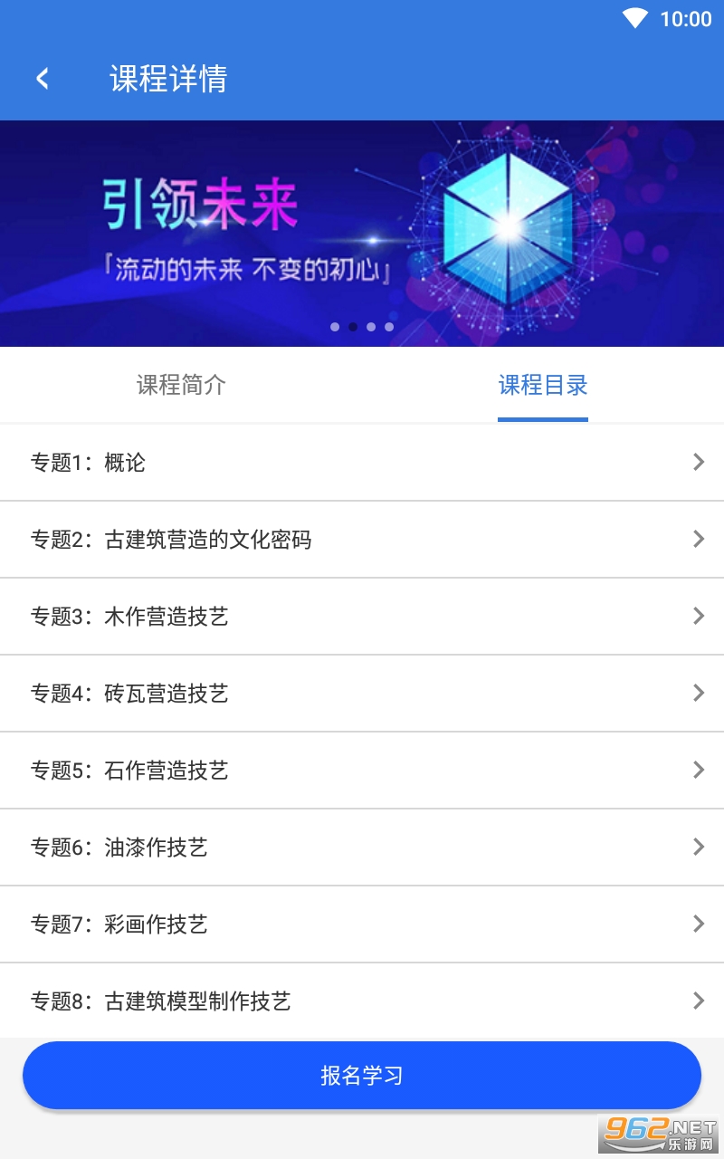΢֪��ѧ����app���°�v4.0.39 ��׿���ͼ1