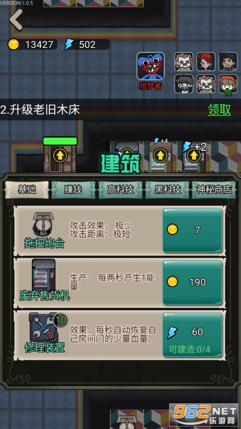 ���ȱ��������v1.0.5 �ƽ���ͼ0