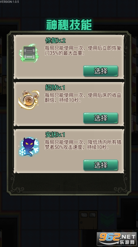 ���ȱ��������v1.0.5 �ƽ���ͼ4
