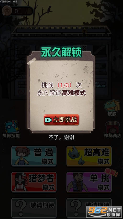 ���ȱ��������v1.0.5 �ƽ���ͼ5