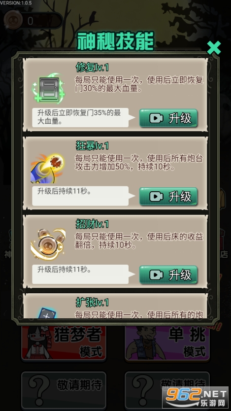 ���ȱ��������v1.0.5 �ƽ���ͼ6