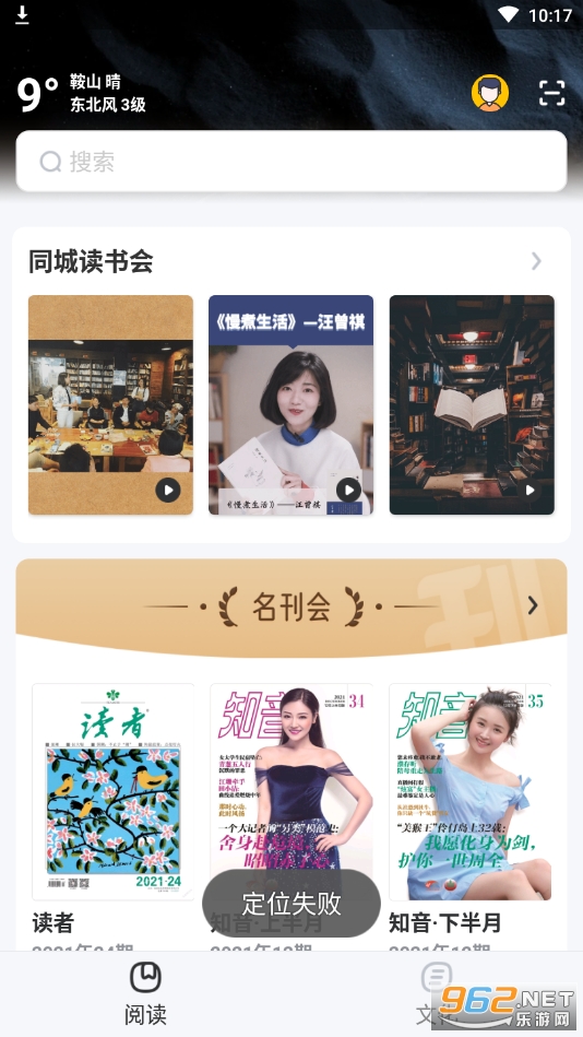 ���ְ�ɽappv1.8.0 ��׿���ͼ4