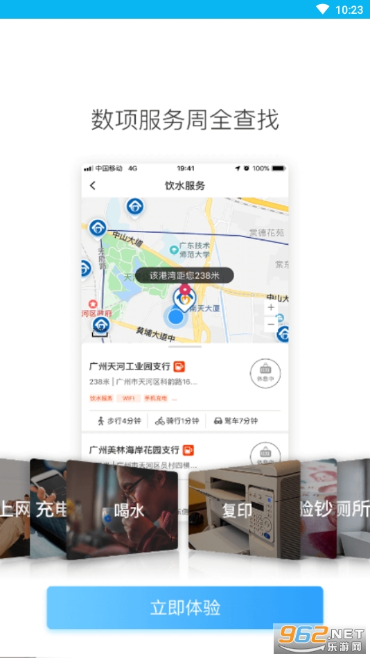 �Ͷ��߸���app��ͼ6