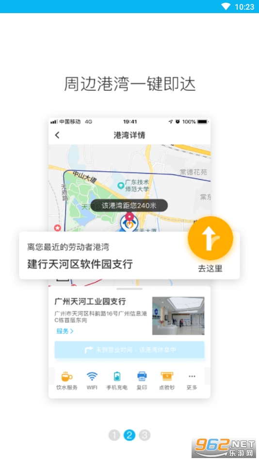 �Ͷ��߸���app��ͼ3
