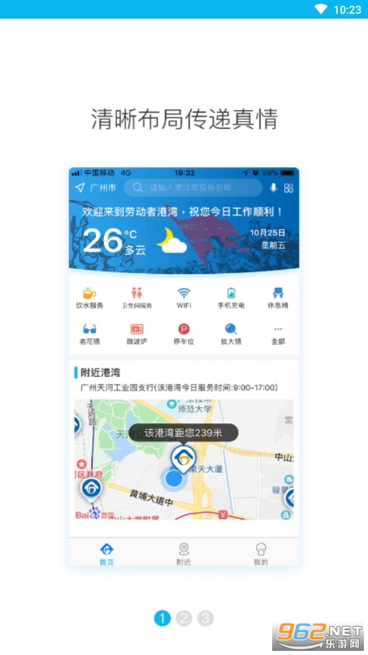 �Ͷ��߸���app��ͼ5