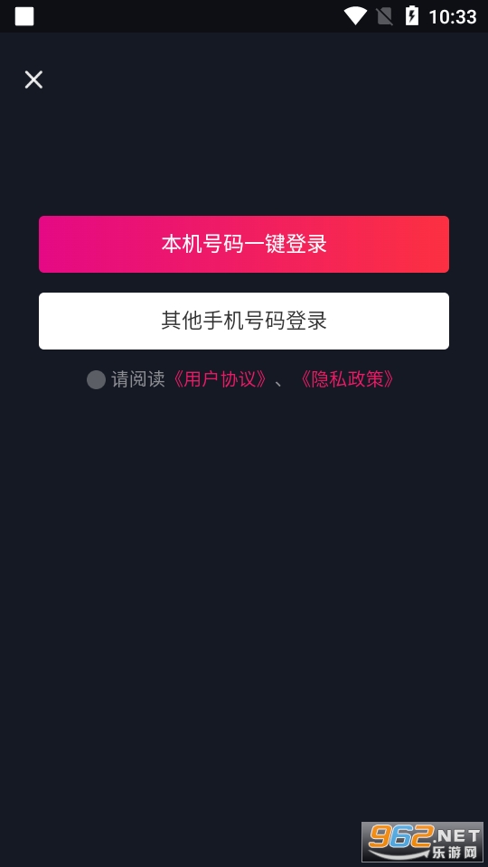逛呗app截图0