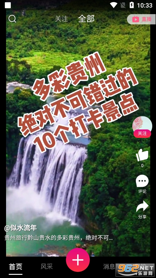 逛呗app截图7