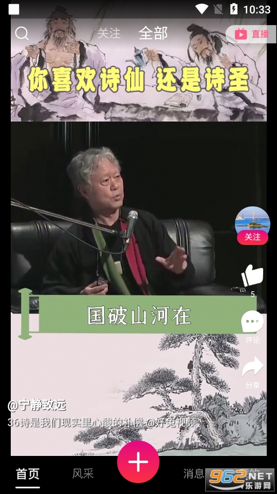 逛呗app截图4
