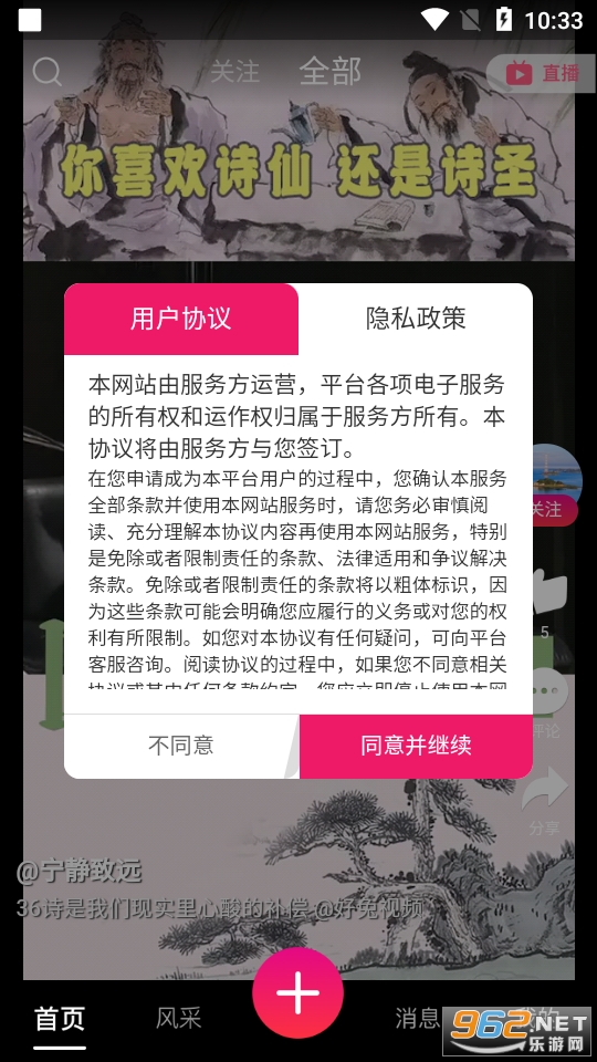 逛呗app截图3