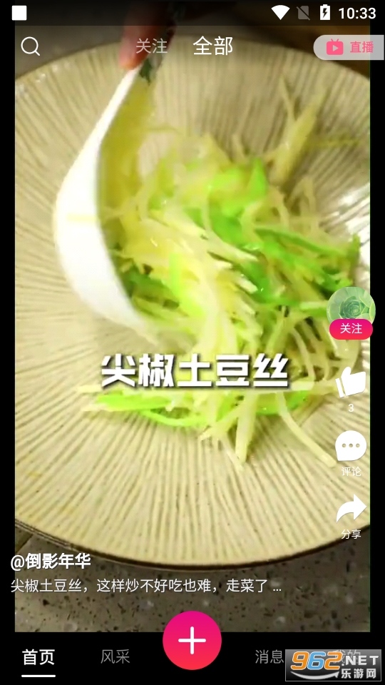 逛呗app截图6