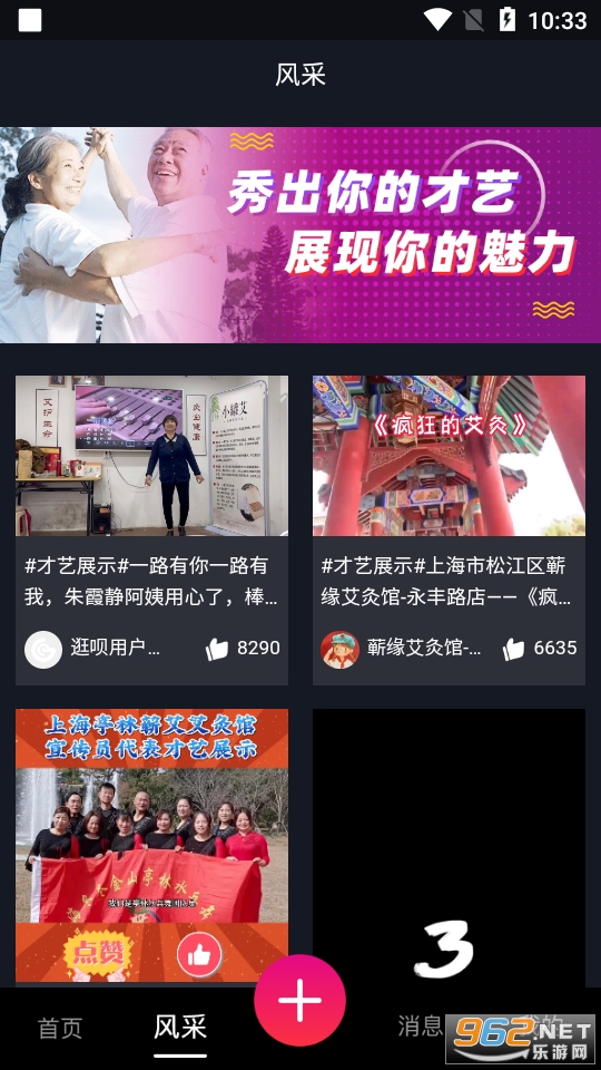 逛呗app截图2