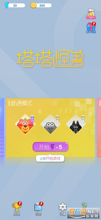 塔塔怪兽游戏截图0