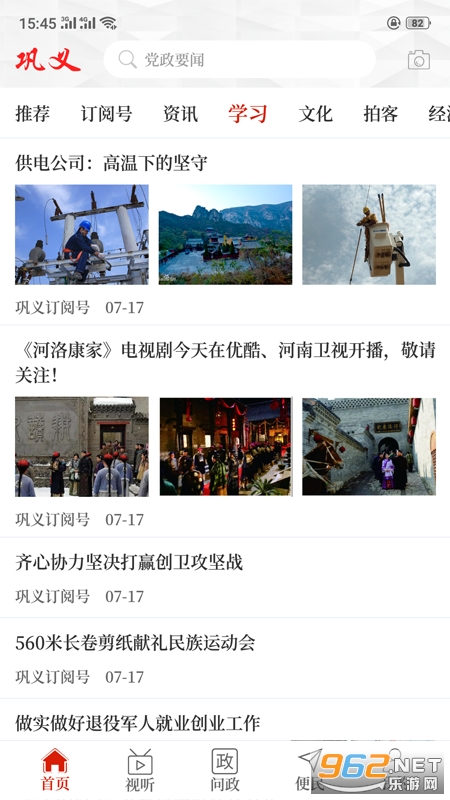 ���Ϲ���app��ͼ2