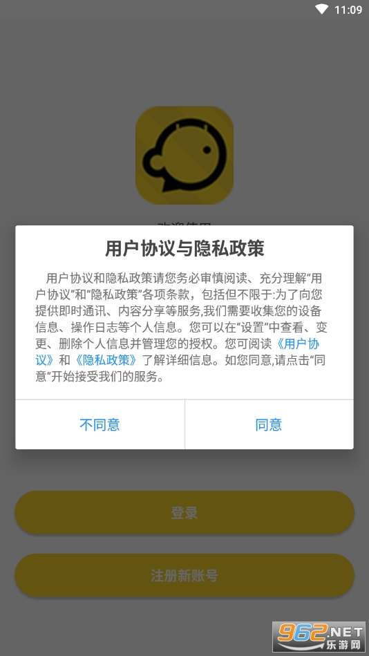 Ĭ��Ĭ��app���°� v1.2.1��ͼ2
