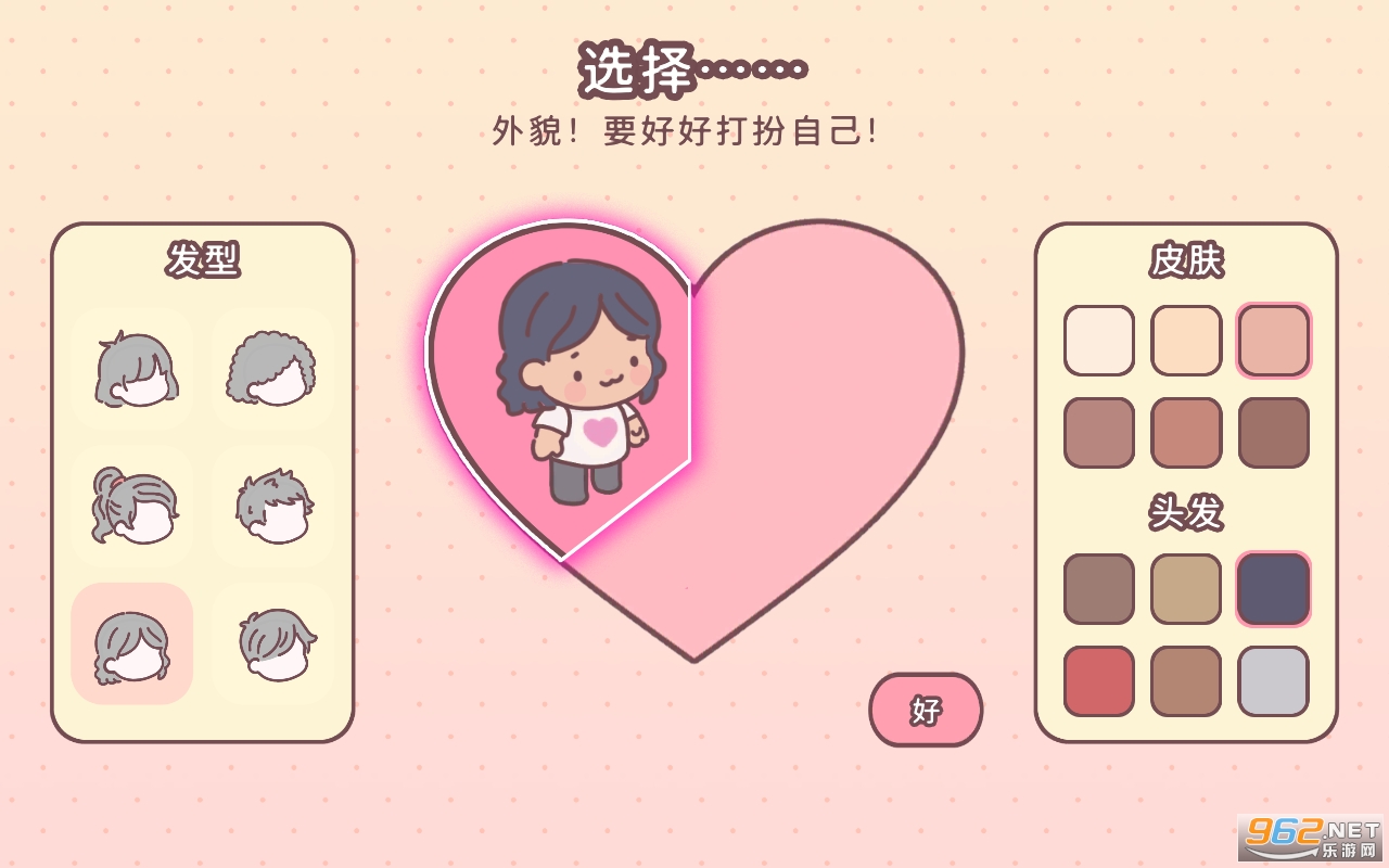 ���䰮��Pocket Love���޽�Ұ�v1.15.1 ��ӣС���淨��ͼ3