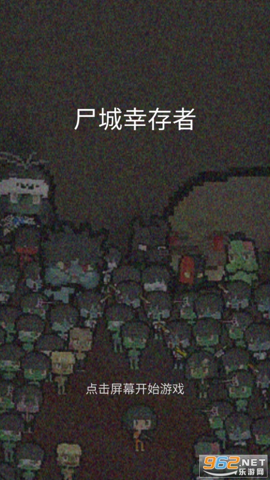 ʬ���Ҵ������޽�Ұ�v1.1.3��ͼ7
