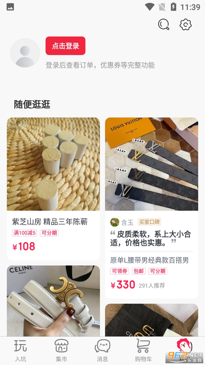 ΢��appv7.5.9�ٷ����ͼ1
