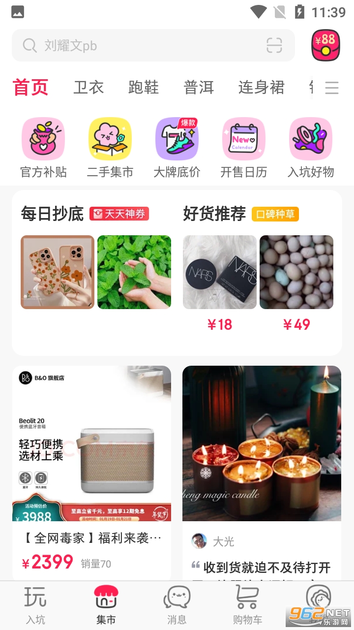 ΢��appv7.5.9�ٷ����ͼ2
