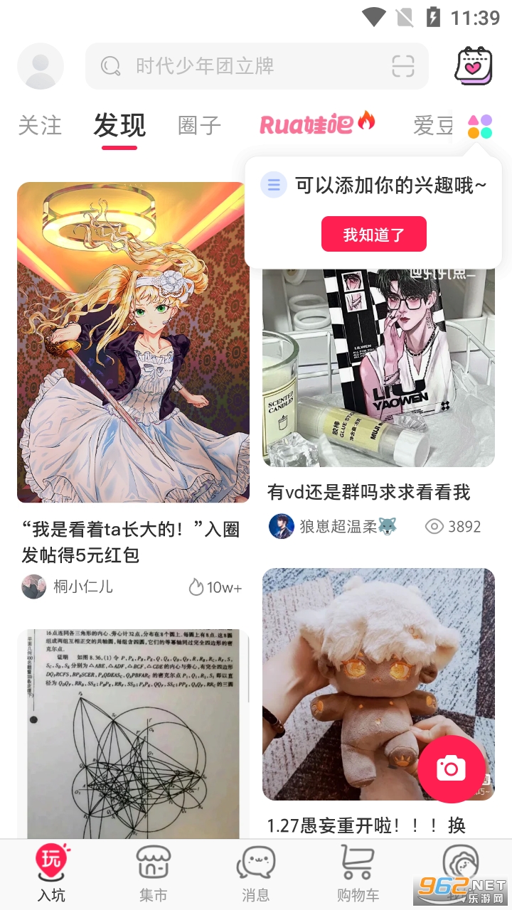 ΢��appv7.5.9�ٷ����ͼ3