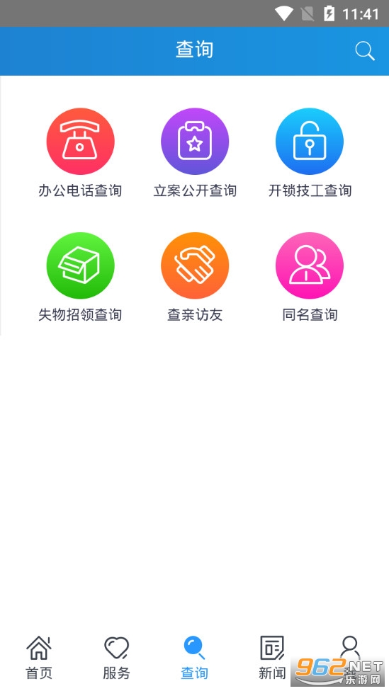 ��������app�ֻ���v2.0.11��ͼ2