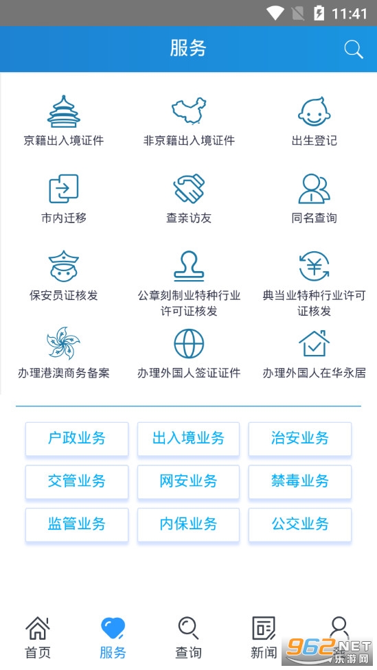 ��������app�ֻ���v2.0.11��ͼ1