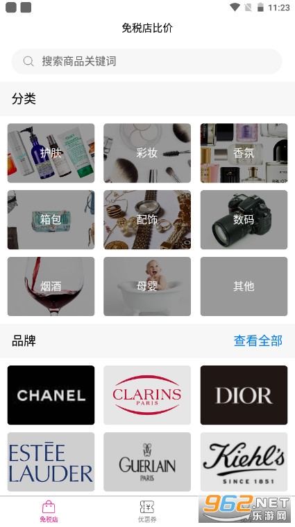 ��˰��ȼ�app��ͼ2