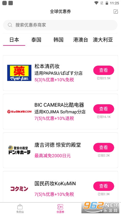 ��˰��ȼ�app��ͼ1