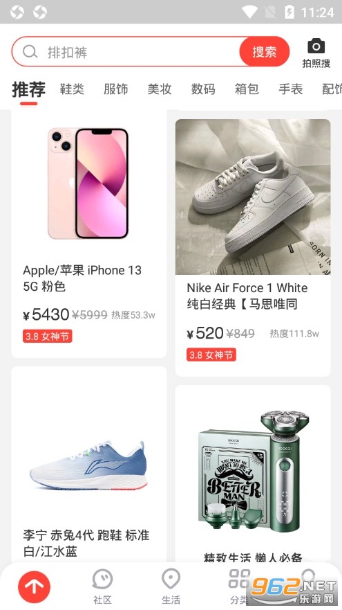 ʶ��app��Ʒv6.90.0 ���°��ͼ1