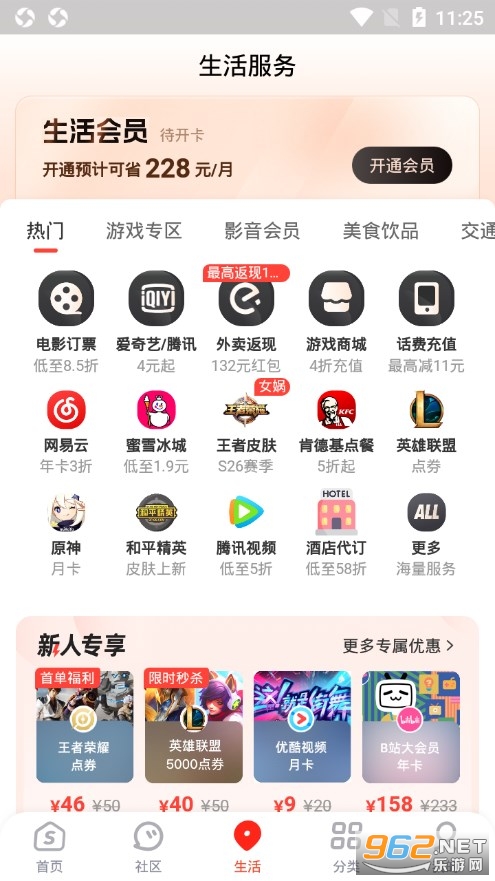 ʶ��app��Ʒv6.90.0 ���°��ͼ4