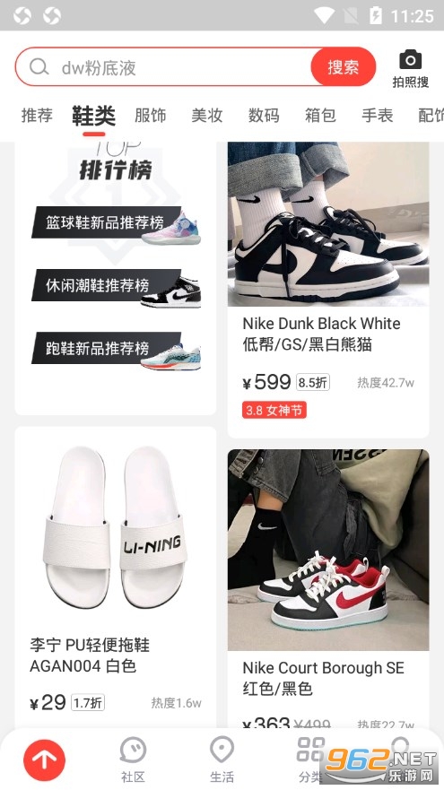 ʶ��app��Ʒv6.90.0 ���°��ͼ2